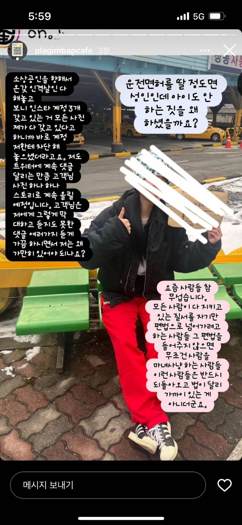현재 난리난 김밥집 추가금 논란.JPG | 인스티즈
