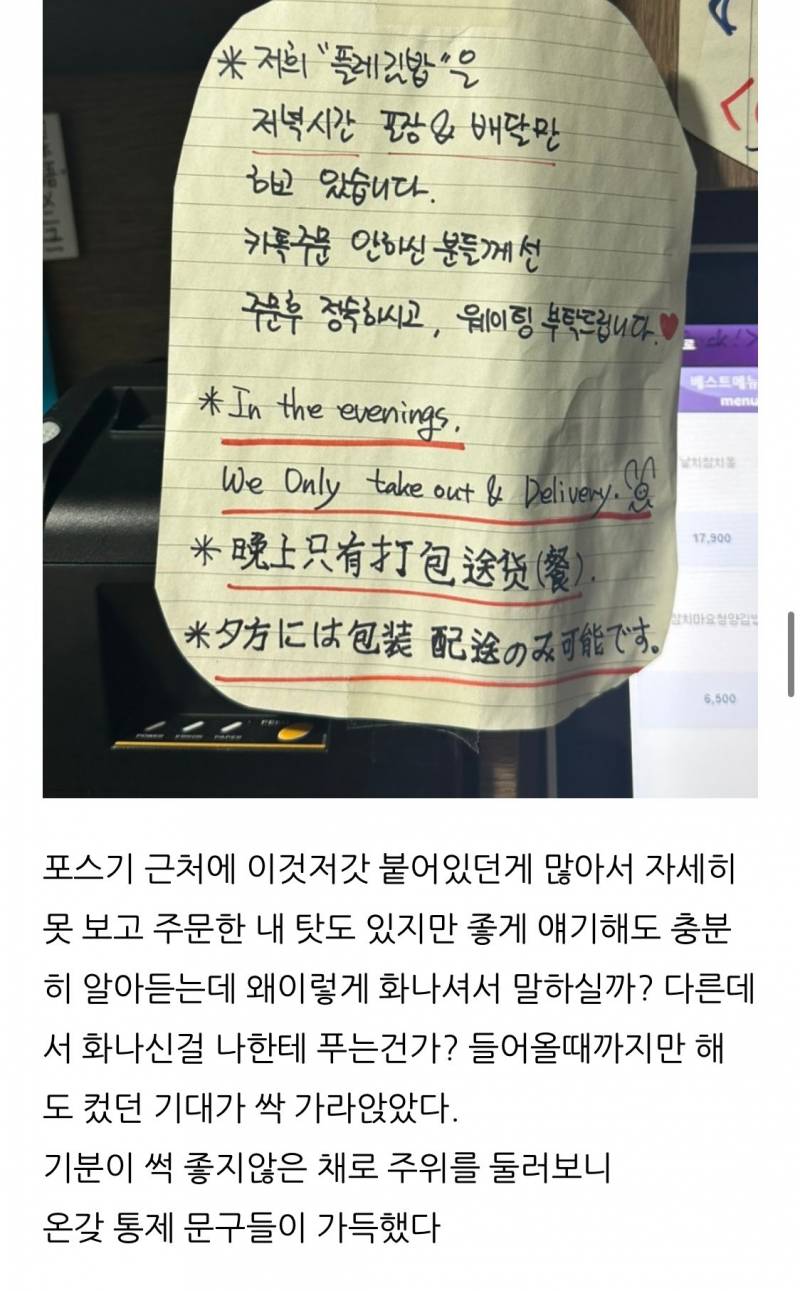 현재 난리난 김밥집 추가금 논란.JPG | 인스티즈