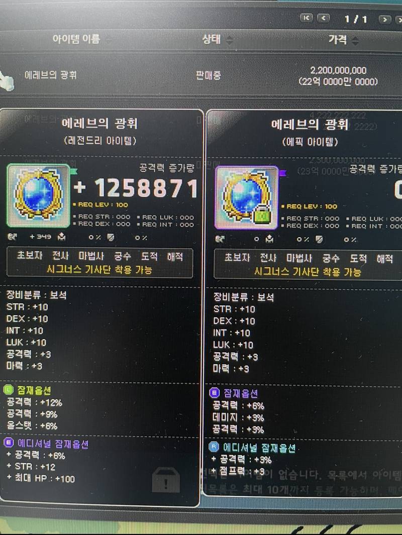 [잡담] 보조무기 이거 사도되나? | 인스티즈