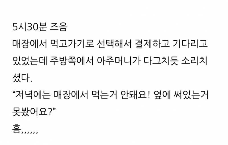 현재 난리난 김밥집 추가금 논란.JPG | 인스티즈