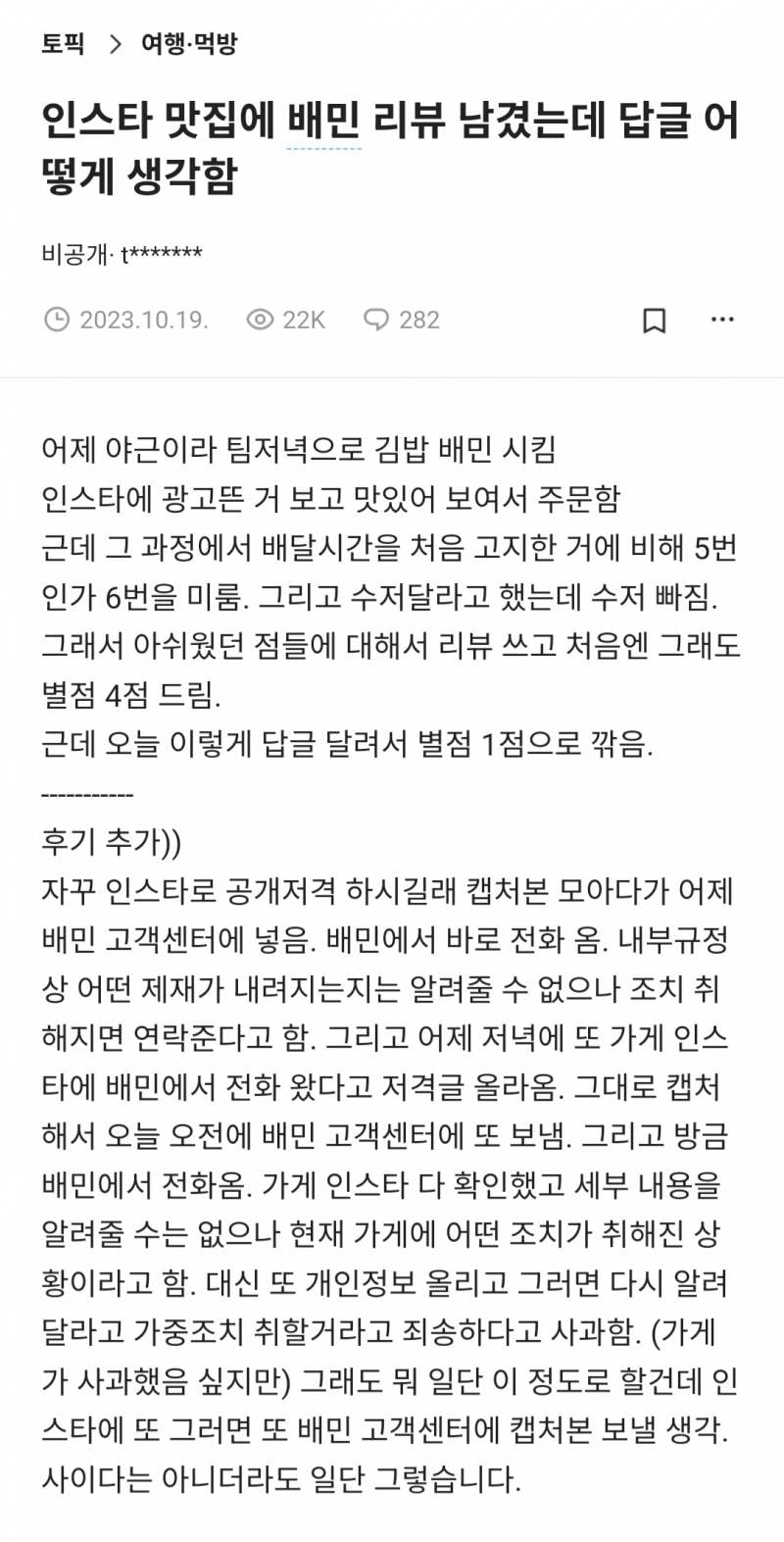 현재 난리난 김밥집 작년 10월 뉴스보도된 논란.JPG | 인스티즈
