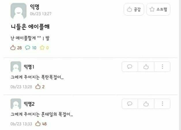 [잡담] 메이플 관련 웃긴 짤 올리기 하자! | 인스티즈
