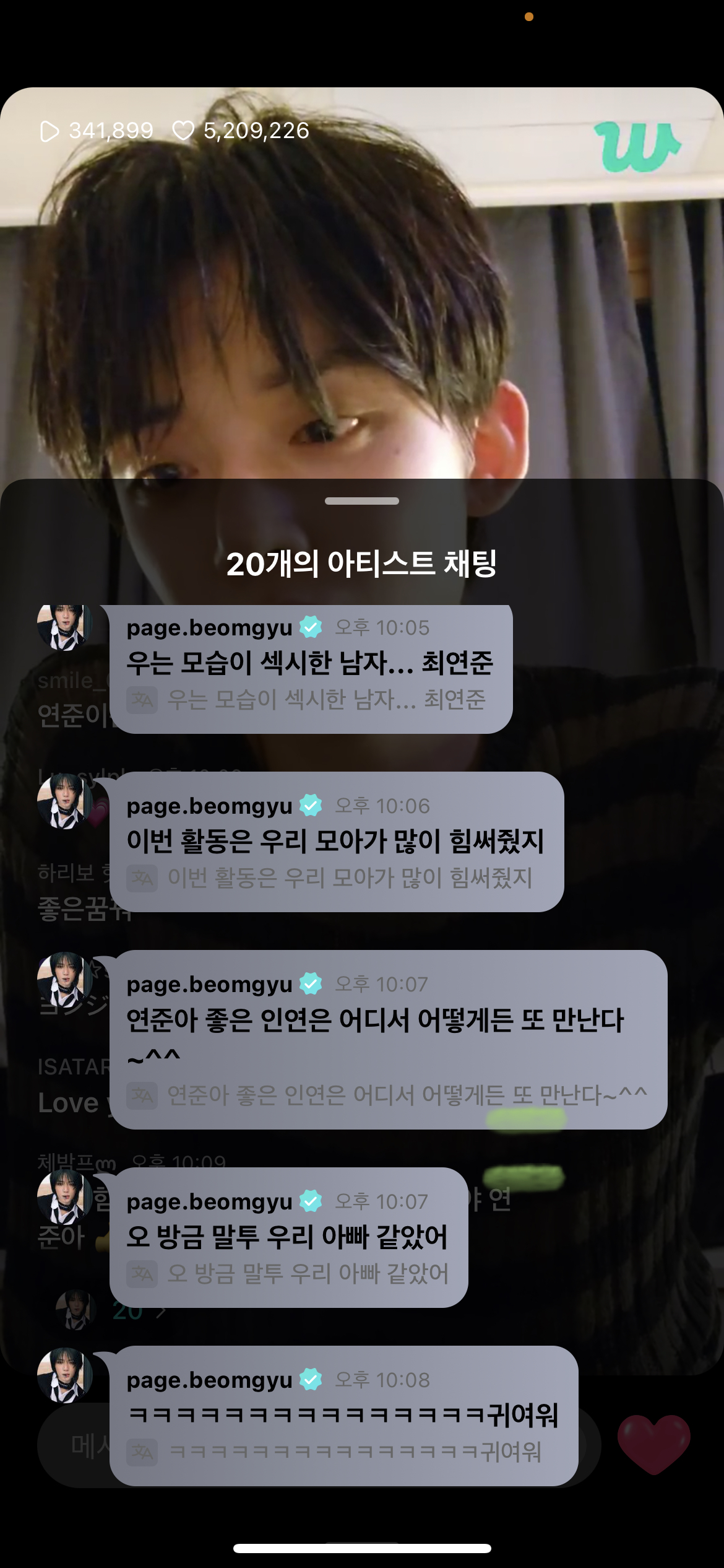 [잡담] 투바투 연준이때문에 몽글몽글해지다가 | 인스티즈