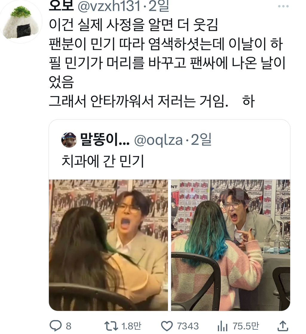 [잡담] 얘네 다 에이티즈 | 인스티즈