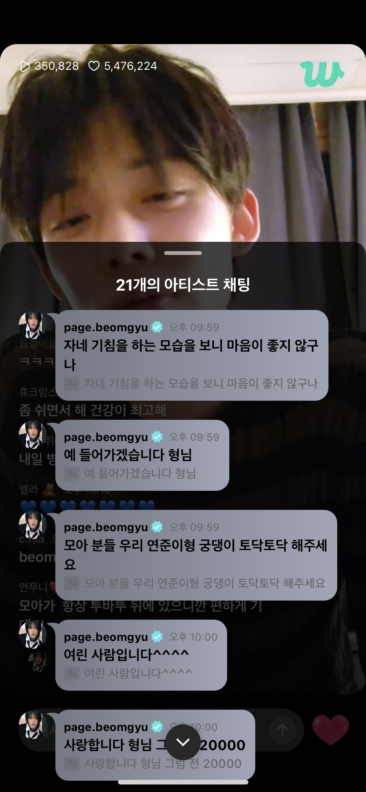 [잡담] 투바투 연준이때문에 몽글몽글해지다가 | 인스티즈