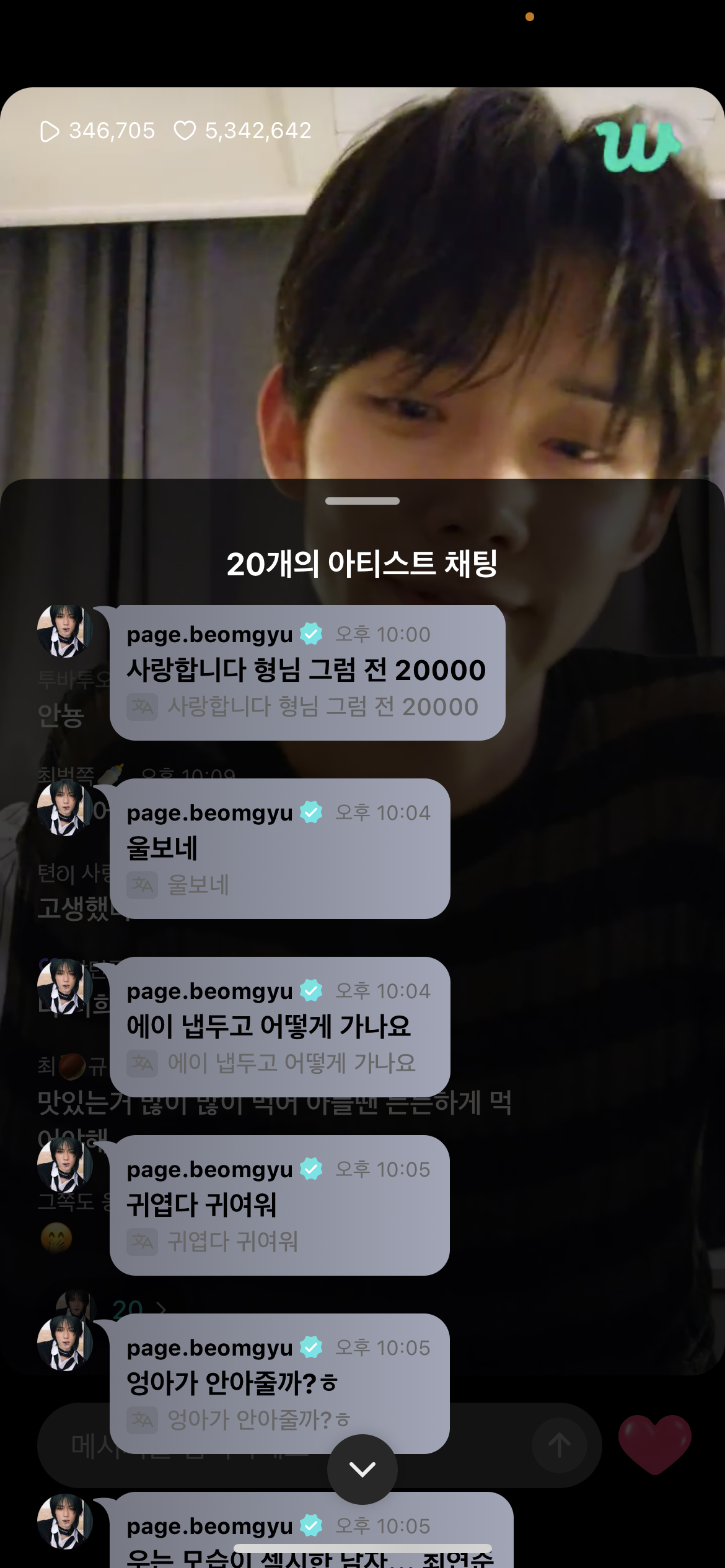 [잡담] 투바투 연준이때문에 몽글몽글해지다가 | 인스티즈