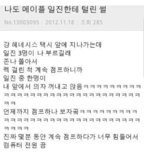 [잡담] 메이플 관련 웃긴 짤 올리기 하자! | 인스티즈