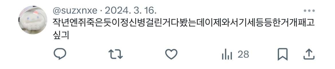 [마플] 디오팬이 계속 백현 팬코하면서 정병호소인짓 하는 이유 | 인스티즈