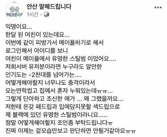 [잡담] 메이플 관련 웃긴 짤 올리기 하자! | 인스티즈