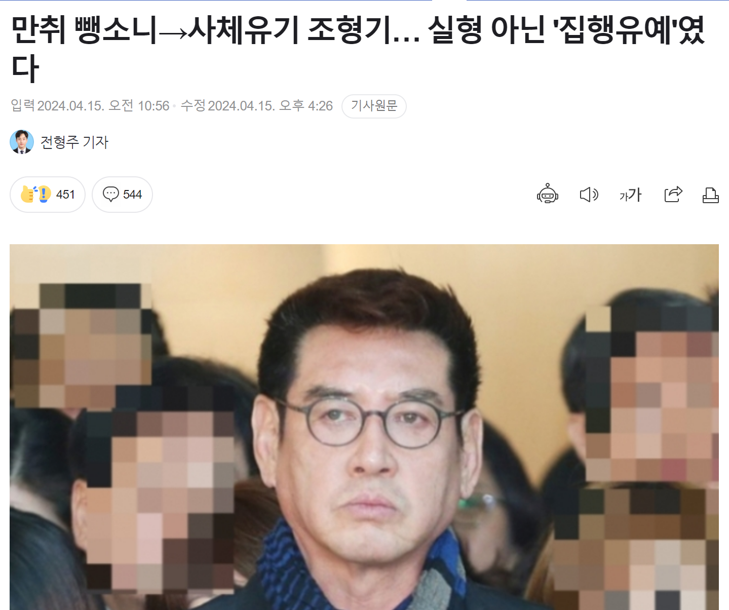 만취 뺑소니→사체유기 조형기… 실형 아닌 '집행유예'였다 | 인스티즈