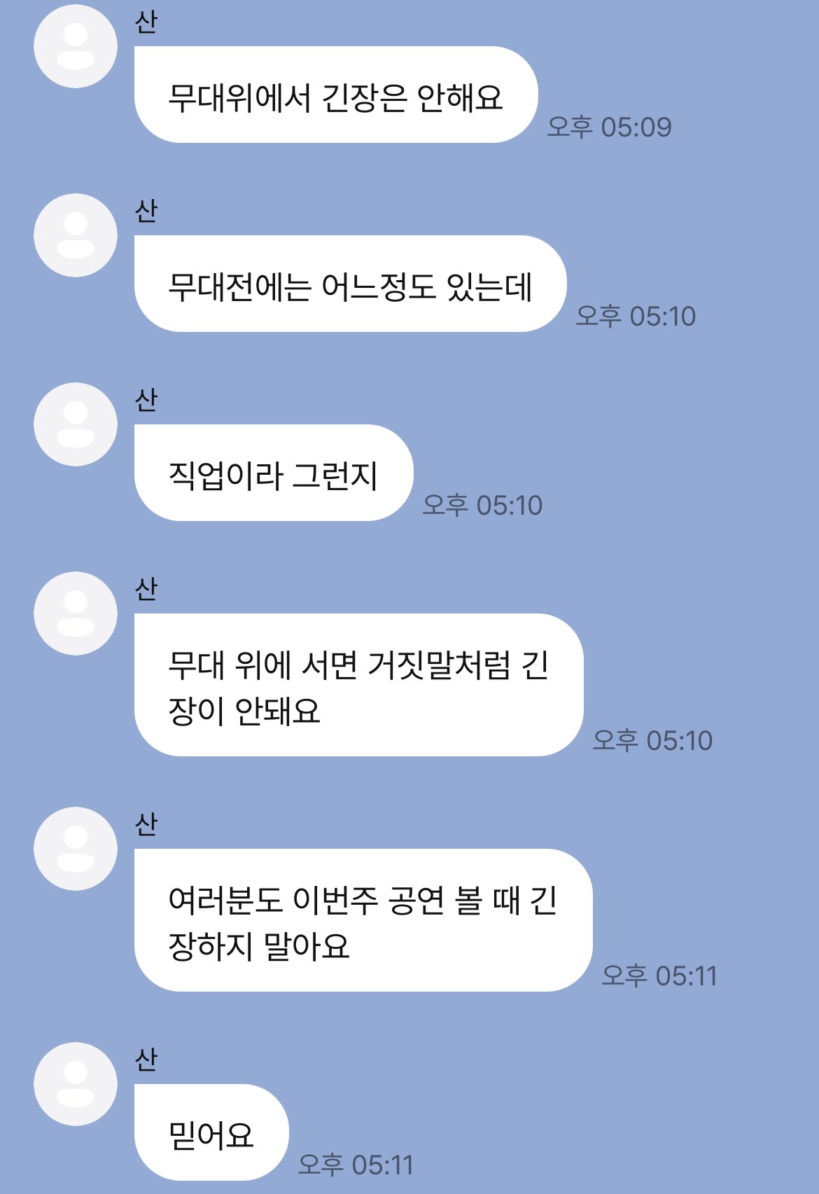 [잡담] 에이티즈 코첼라 무대 전 팬들 반응 다 보고 있었나 봐 | 인스티즈