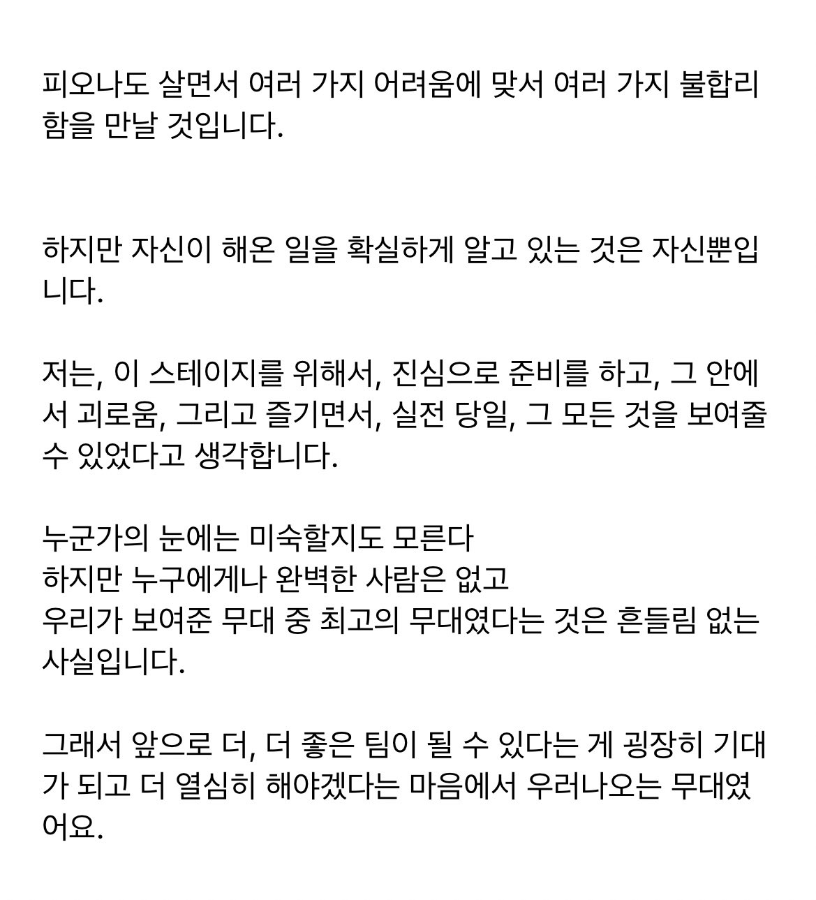 [정보/소식] 르세라핌 사쿠라 위버스 | 인스티즈