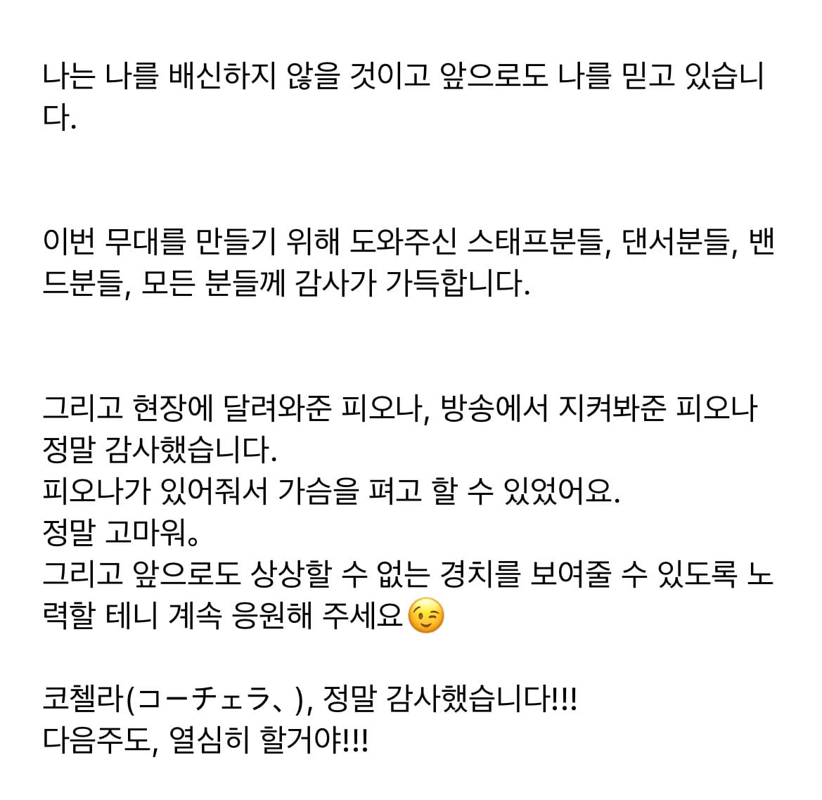 [마플] 방금 위버스에 사쿠라가 올린 글(+뒷부분추가) | 인스티즈