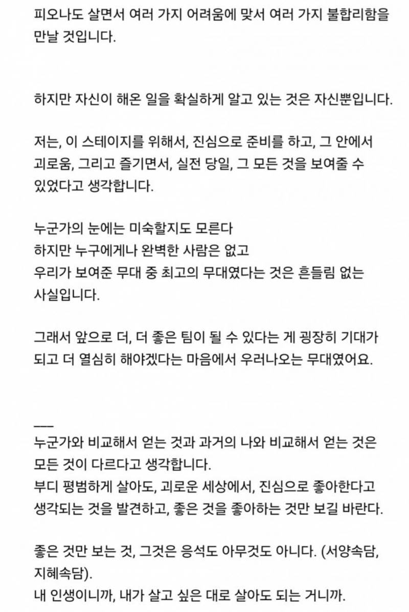 사쿠라 코첼라 관련 위버스 업데이트.JPG | 인스티즈