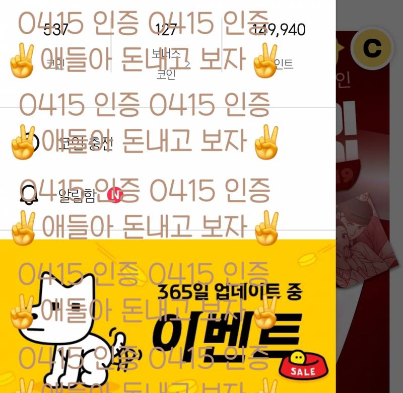 [잡담] 포인트 진짜로 쓰니..? 그리고 후회공 추천도 해주러 와줘 | 인스티즈