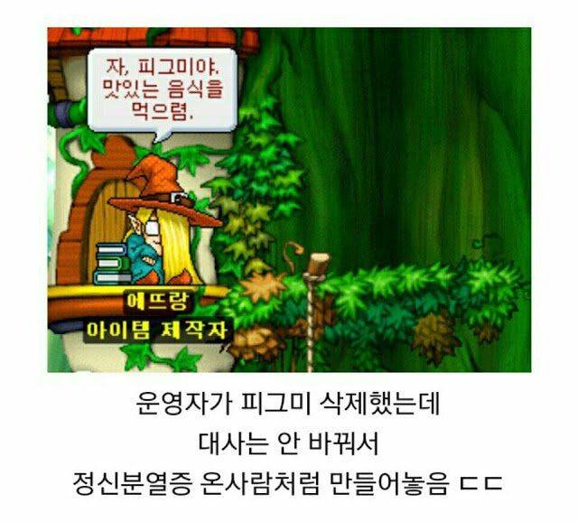 [잡담] 메이플 관련 웃긴 짤 올리기 하자! | 인스티즈