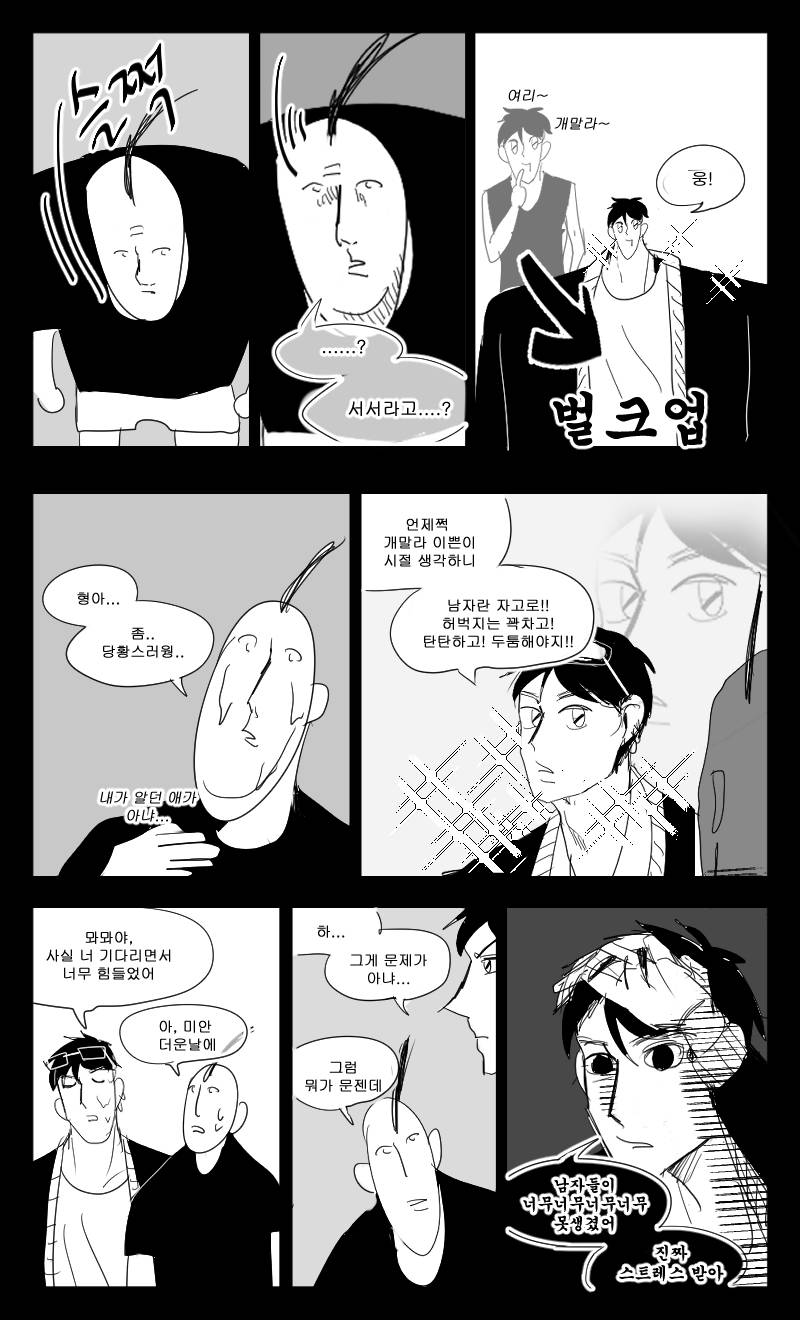 이쁜 게이 친구 만났는데 애가 너무 괴로워함.JPG | 인스티즈