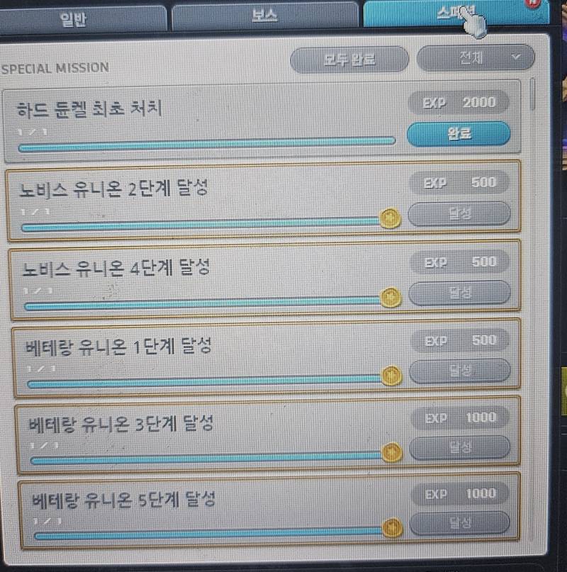 [잡담] 드디어 하듄처치 | 인스티즈