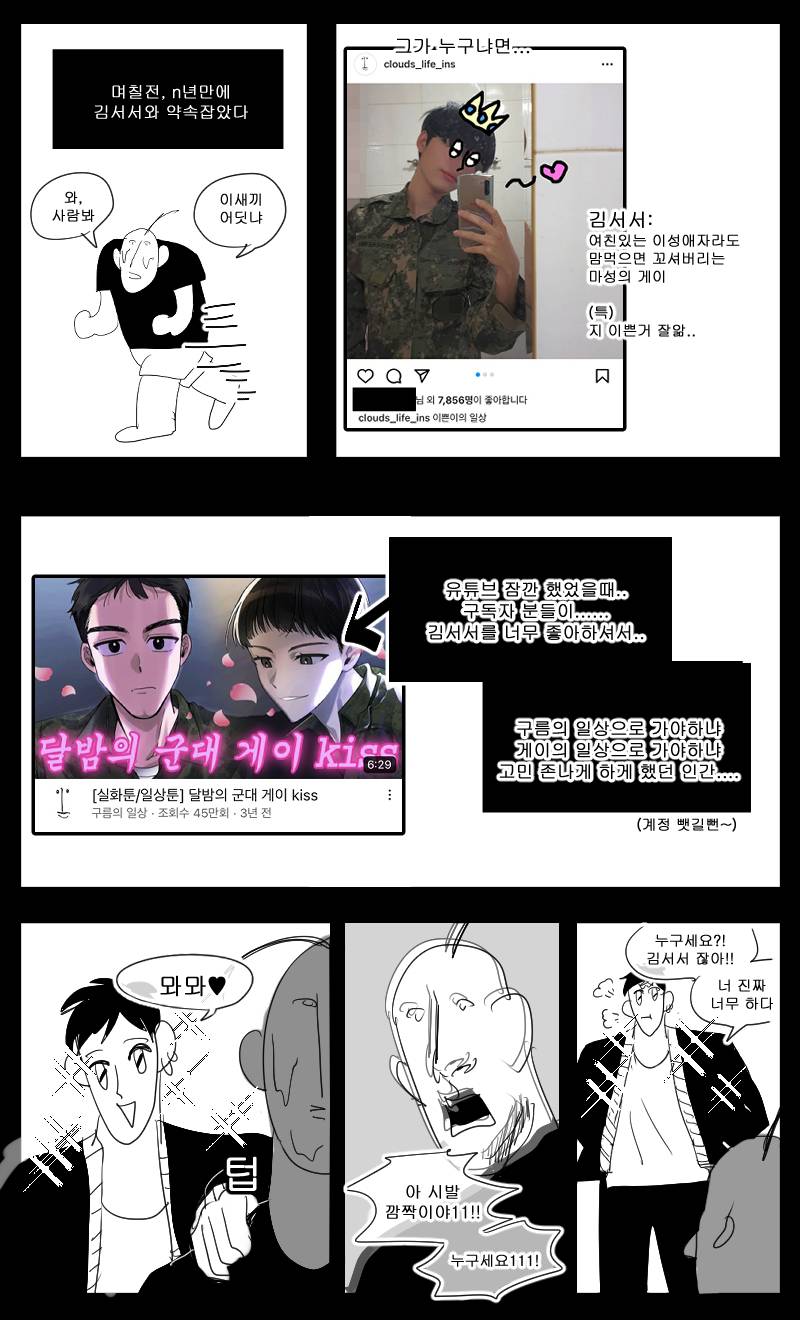 이쁜 게이 친구 만났는데 애가 너무 괴로워함.JPG | 인스티즈