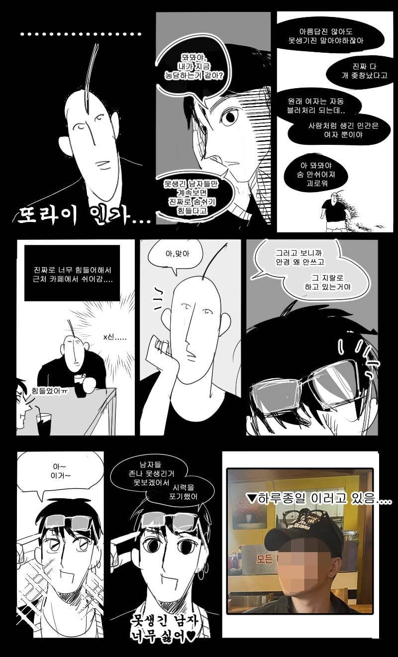이쁜 게이 친구 만났는데 애가 너무 괴로워함.JPG | 인스티즈