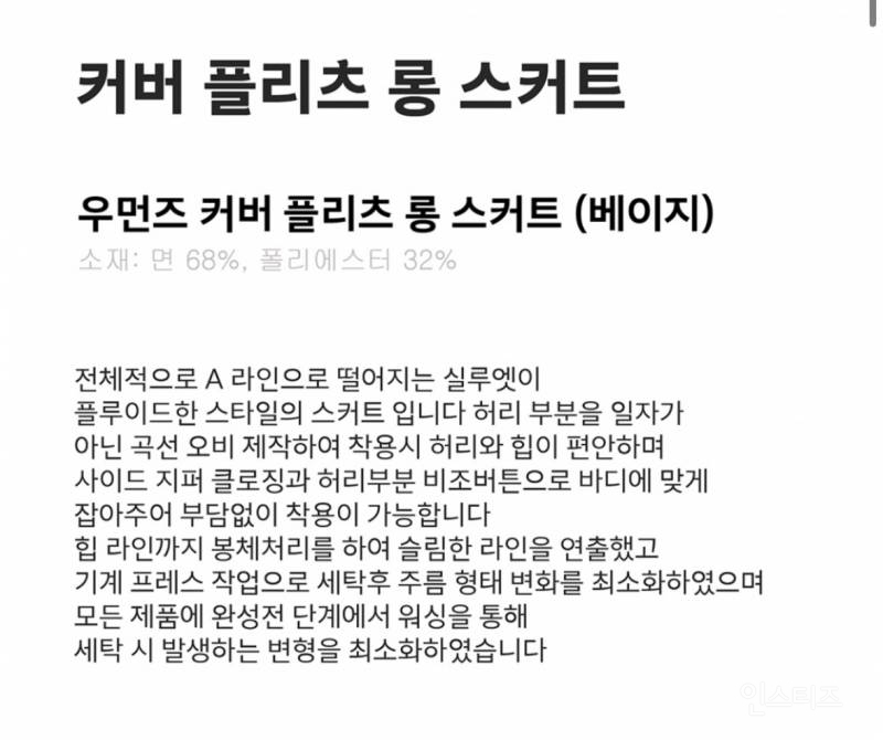 ellipsis 롱스커트 새거 팔아요 | 인스티즈