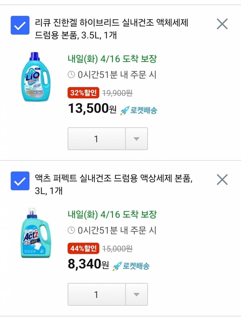 [잡담] 자취생들 세탁세제 뭐써??? | 인스티즈