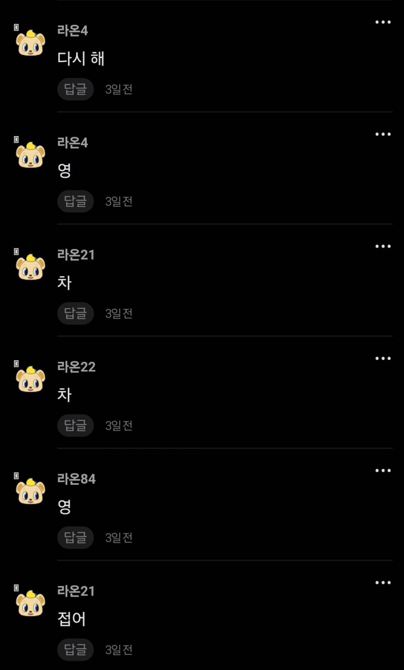 [잡담] 라온이들 영차영차의 기원 | 인스티즈