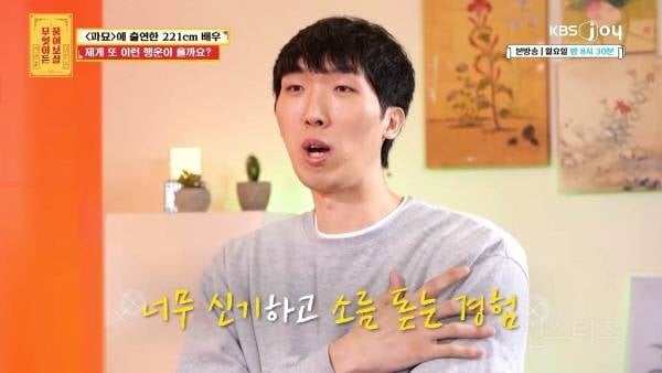 파묘 일본 장군 귀신 배우가 밝힌 비하인드 썰 | 인스티즈