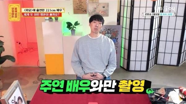 파묘 일본 장군 귀신 배우가 밝힌 비하인드 썰 | 인스티즈