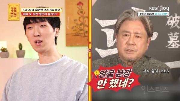 파묘 일본 장군 귀신 배우가 밝힌 비하인드 썰 | 인스티즈