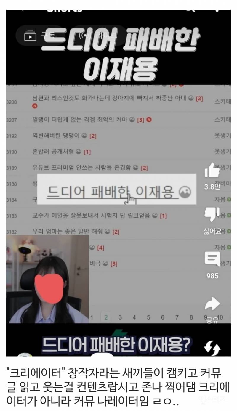 요즘 비호감이라는 유튜버 컨셉.jpg | 인스티즈