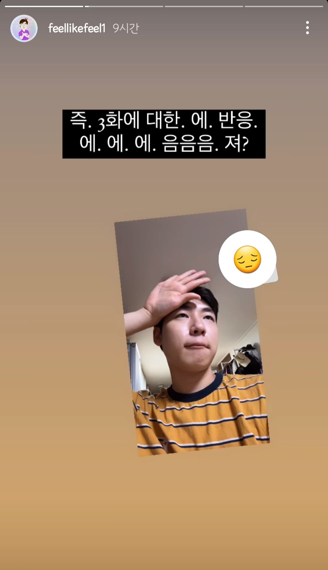 [잡담] 승헌쓰 선업튀 반응 개웃겨 ㅋㅋㅋㅋㅋㅋ😇 | 인스티즈