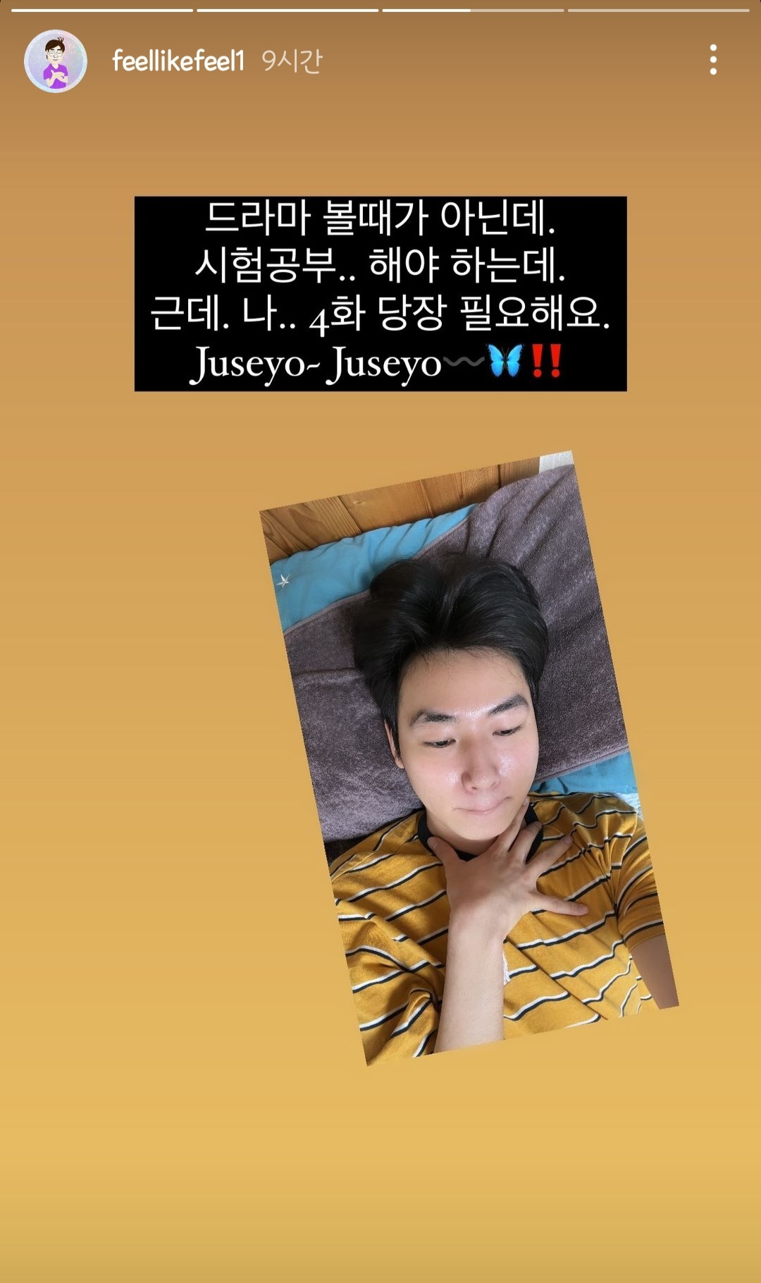 [잡담] 승헌쓰 선업튀 반응 개웃겨 ㅋㅋㅋㅋㅋㅋ😇 | 인스티즈