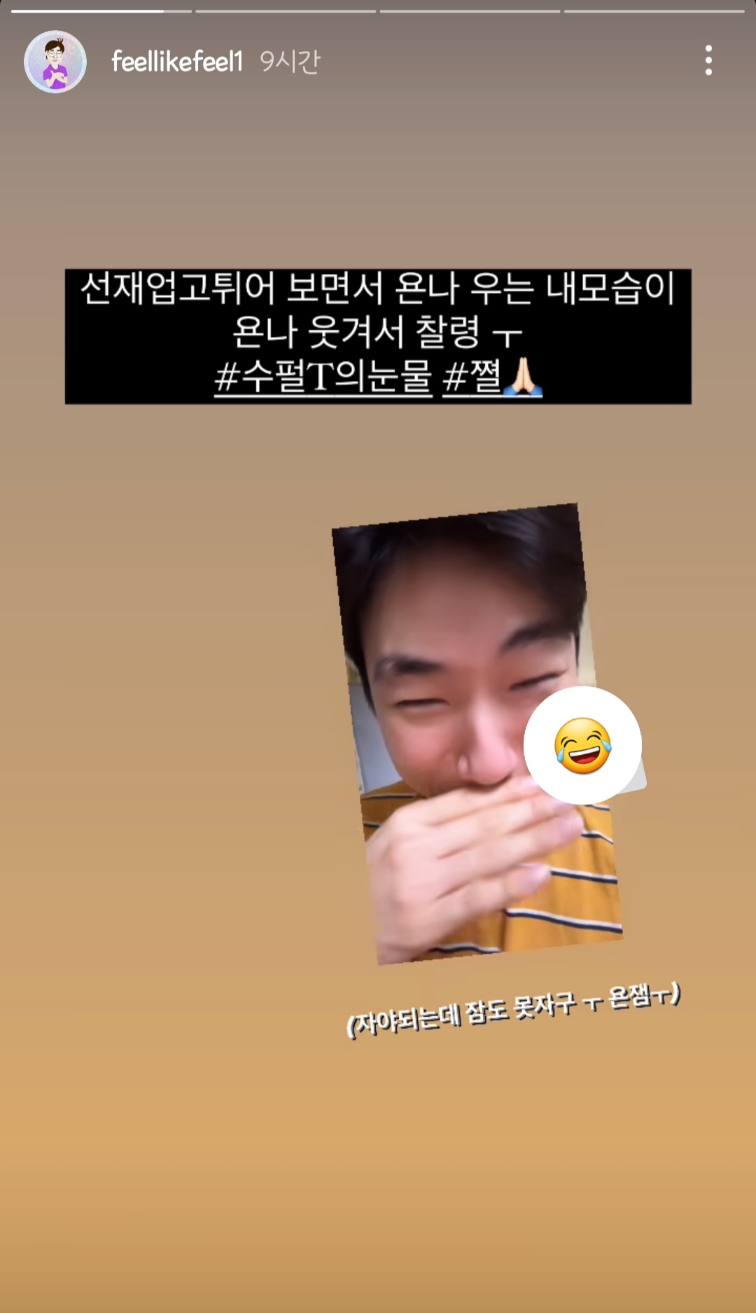 [잡담] 승헌쓰 선업튀 반응 개웃겨 ㅋㅋㅋㅋㅋㅋ😇 | 인스티즈