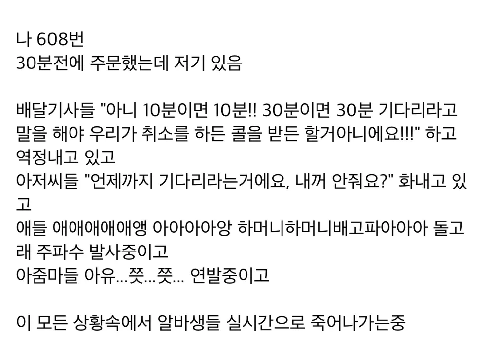 현재 생지옥이라는 버거킹 상황.JPG | 인스티즈