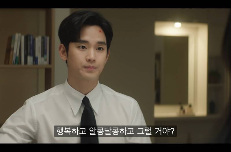 섭섭한 표정 연기 정말 잘하는 김수현 (눈물의 여왕 12화) | 인스티즈