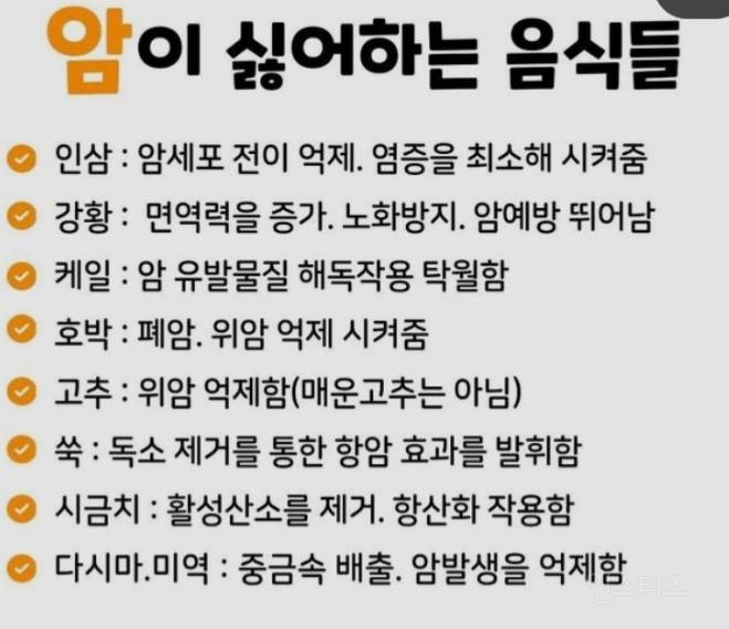 암이 싫어 하는 음식들 | 인스티즈