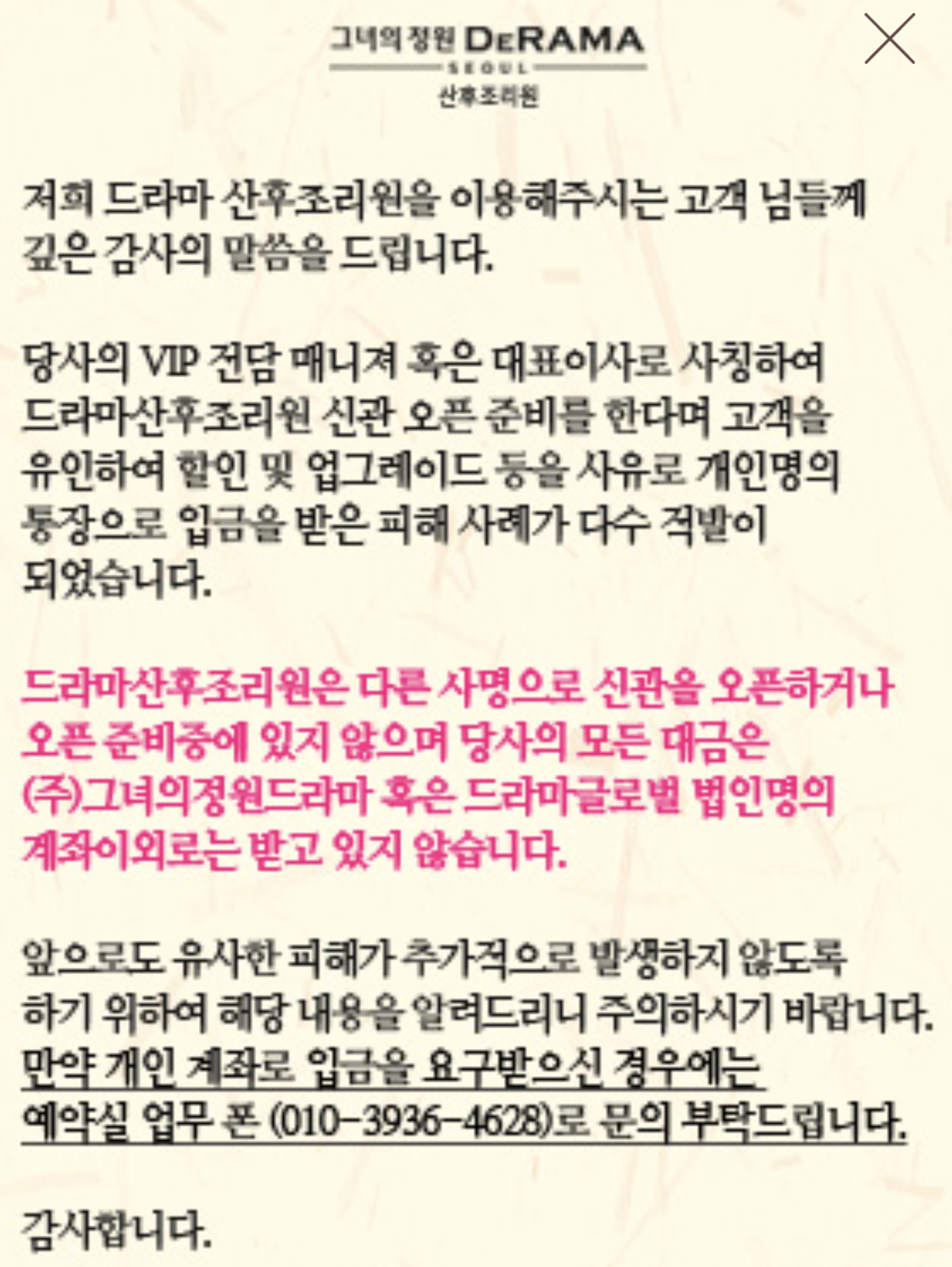 [정보/소식] 하트시그널 사기관련 폭로 상황 정리 및 출연자 2차 입장.jpg | 인스티즈