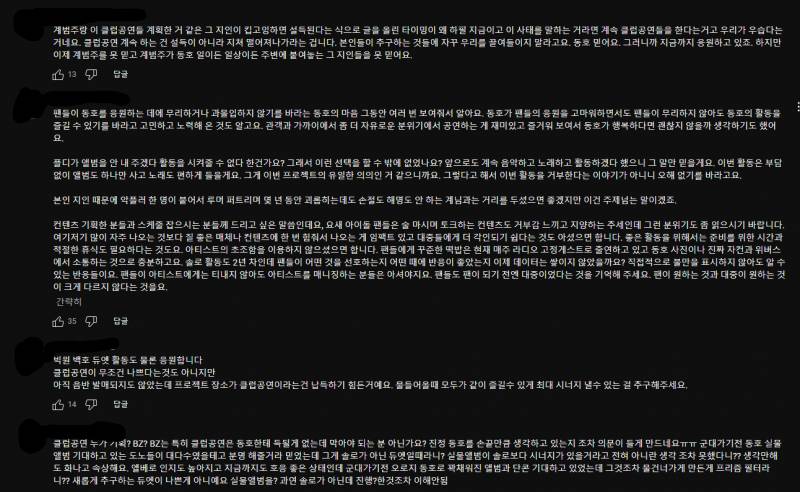 실시간 댓글창 난리난 백호 유튜브 | 인스티즈