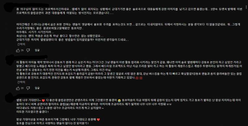 실시간 댓글창 난리난 백호 유튜브 | 인스티즈