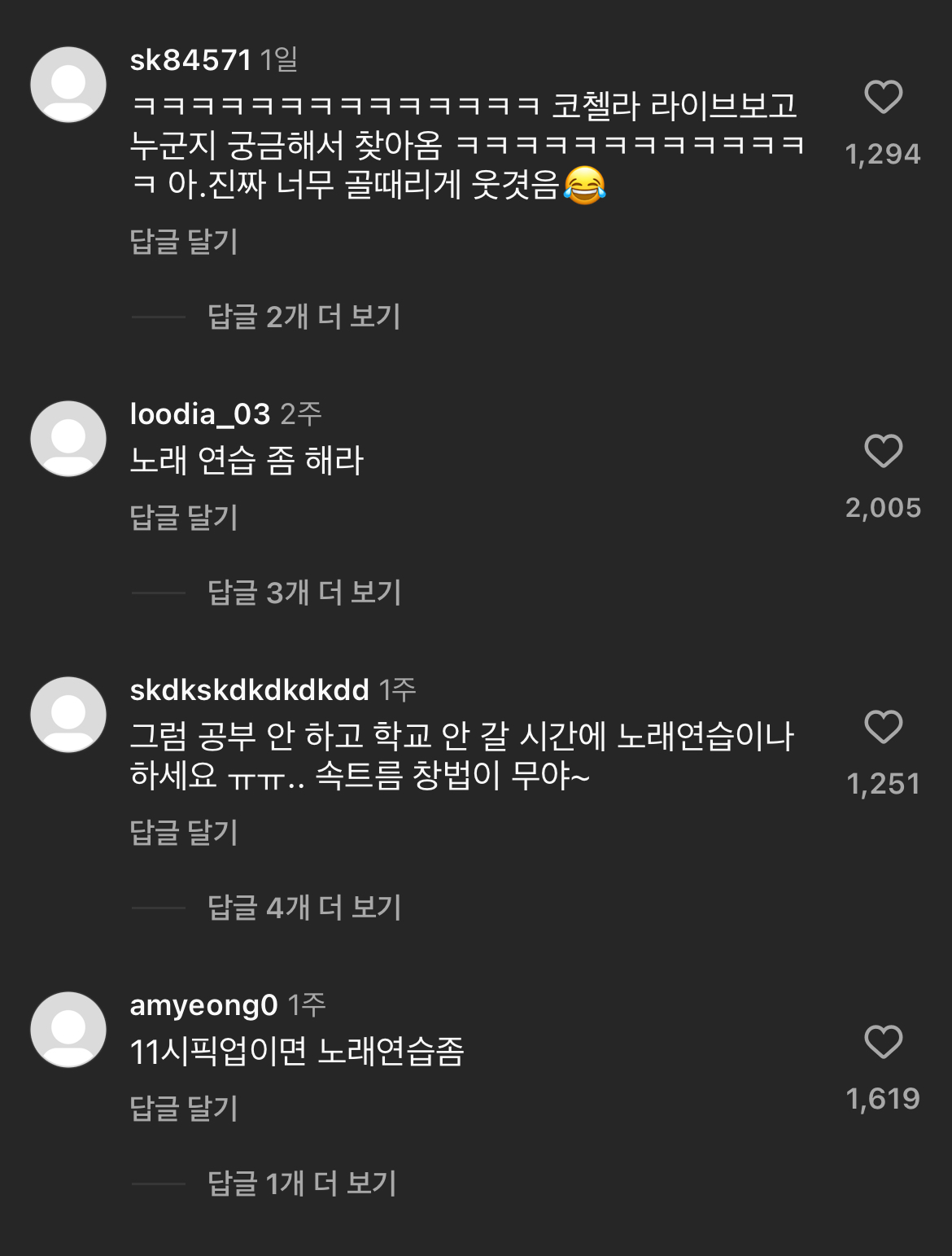 [마플] 홍은채 인스타 댓글 진짜 심각하다.. | 인스티즈