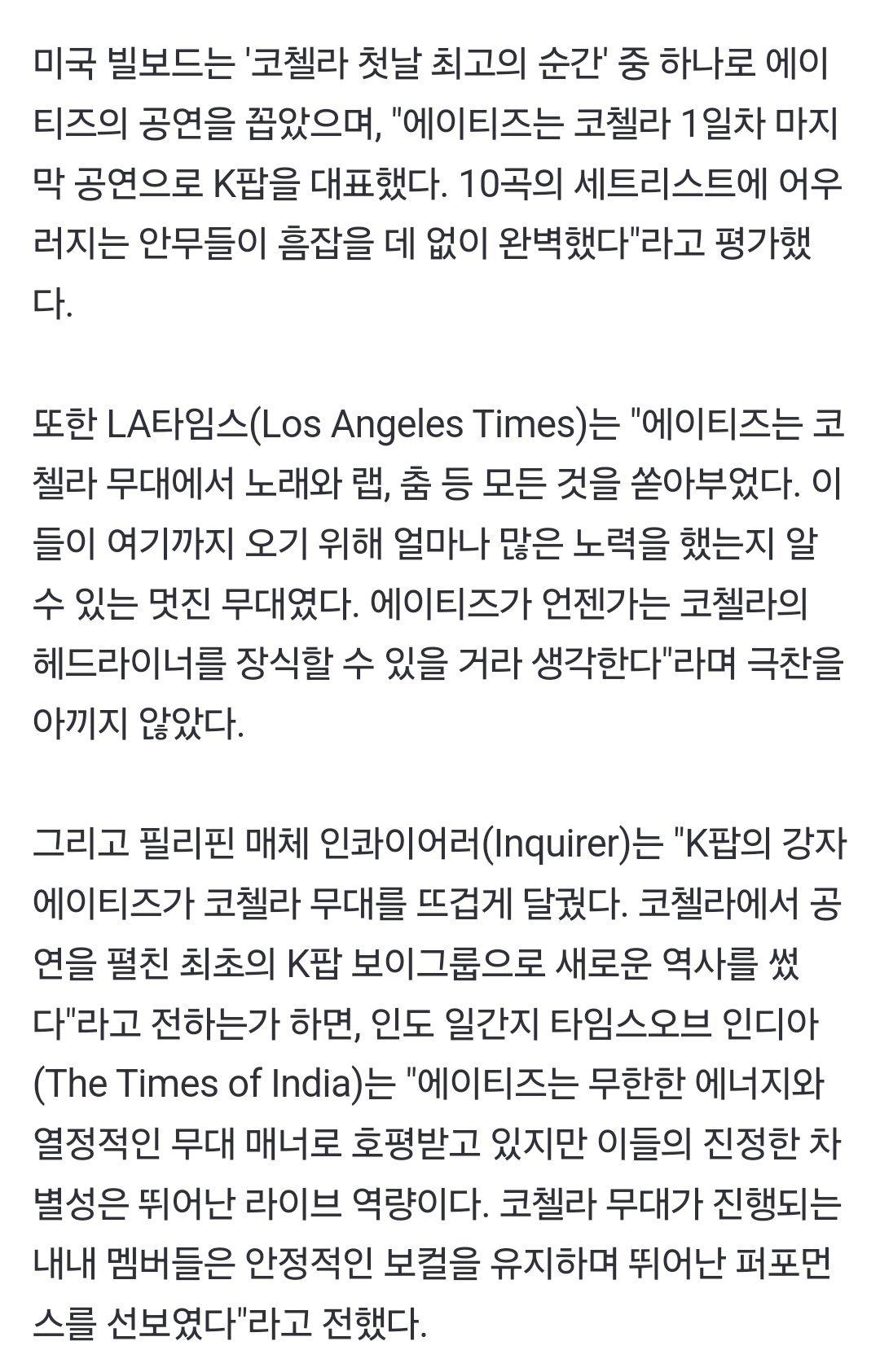 코첼라 공연 다음날 바로 보컬 레슨받으러 감 😳 | 인스티즈