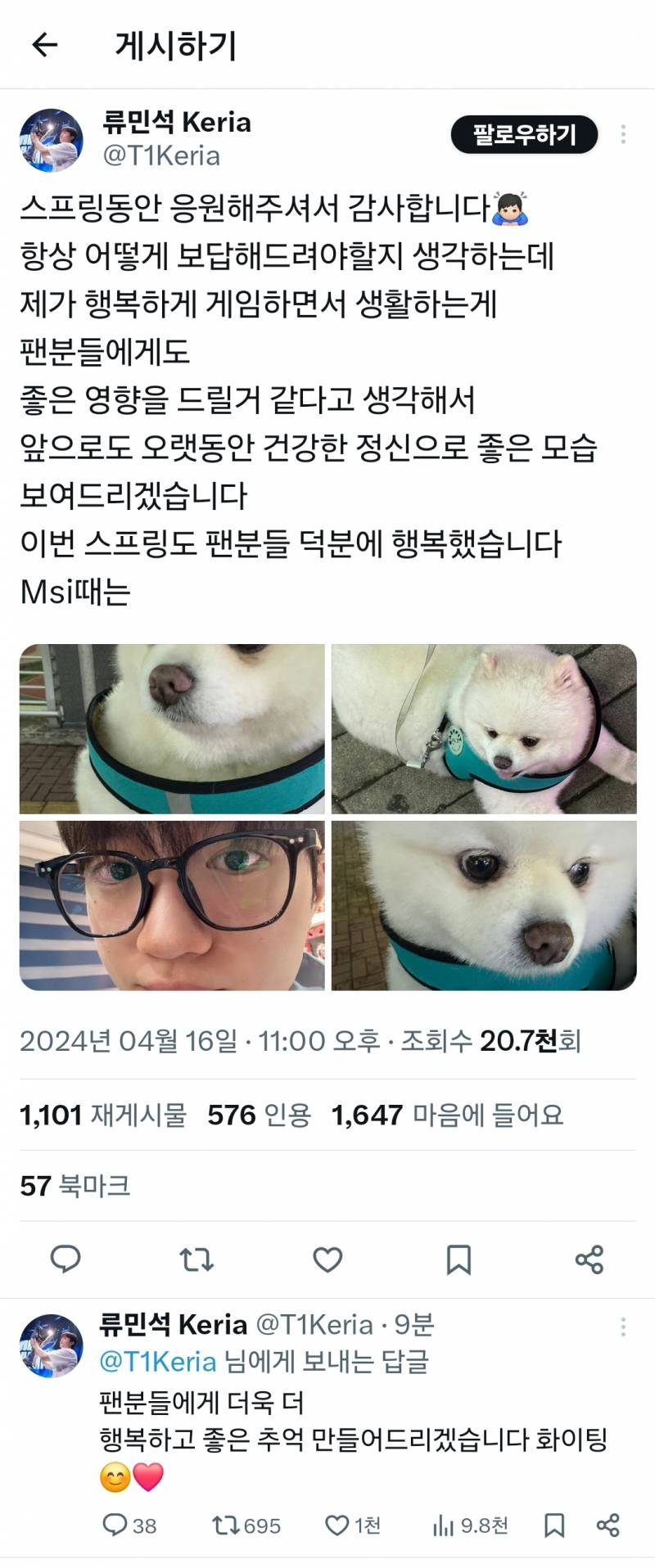 [잡담] 민석이 트위터🥹🥹🥹🥹 | 인스티즈