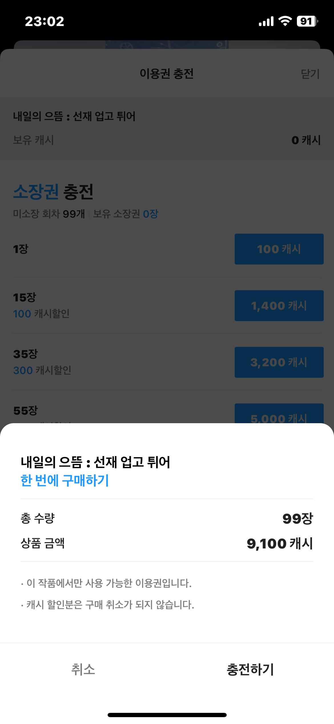 [잡담] 선업튀 원작 본 익들아!! | 인스티즈