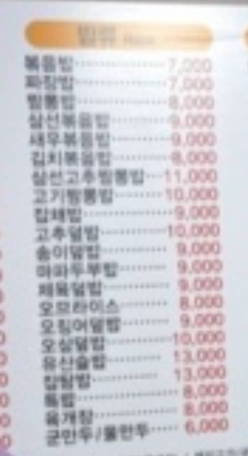 [잡담] 다이어트중 중식먹어야 할때 이중 뭐먹을까? | 인스티즈