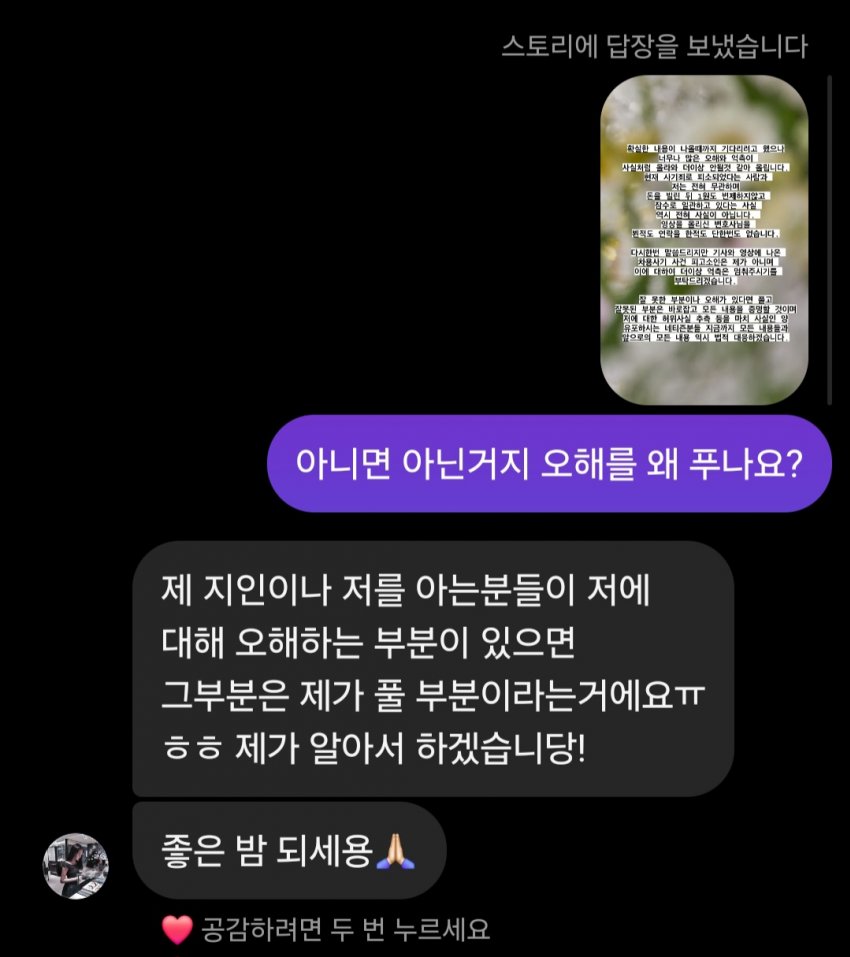 [정보/소식] 하트시그널 사기관련 폭로 상황 정리 및 출연자 2차 입장.jpg | 인스티즈