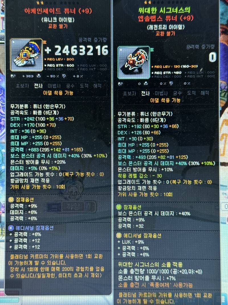 [잡담] 무기 좀 봐주라! | 인스티즈