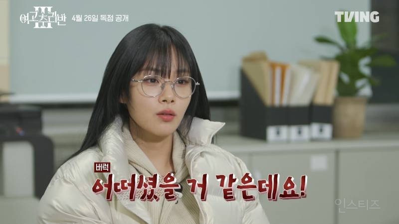 <여고추리반3> 메인 예고편에 나온 떡밥 궁예 | 인스티즈