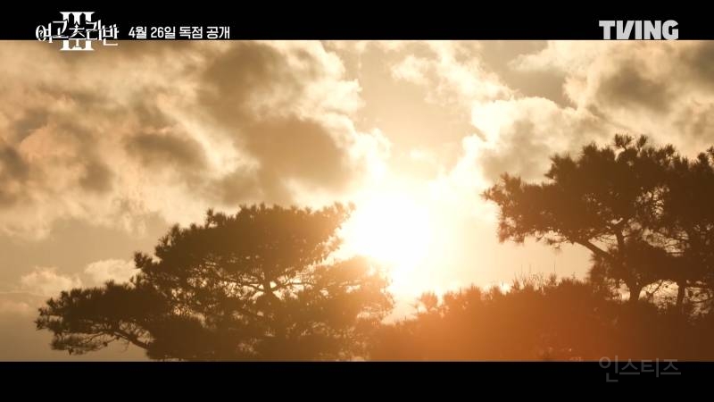 <여고추리반3> 메인 예고편에 나온 떡밥 궁예 | 인스티즈