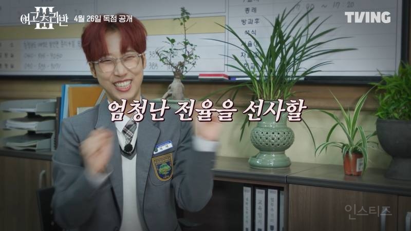 <여고추리반3> 메인 예고편에 나온 떡밥 궁예 | 인스티즈